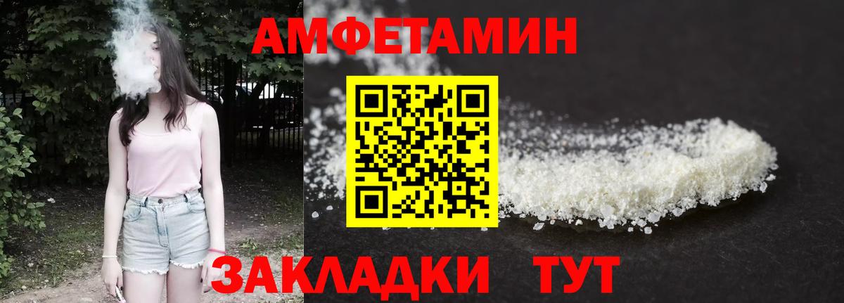 АМФЕТАМИН Розовый  АМФ  Amphetamine  Вход с VPN  Белая Калитва 
