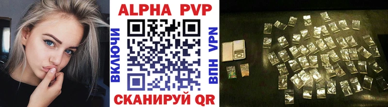 где найти   площадка состав  APVP Crystall  Белая Калитва 