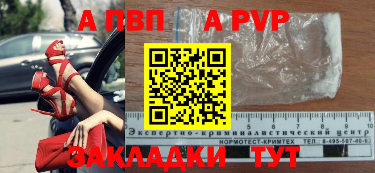Alpha PVP VHQ Белая Калитва