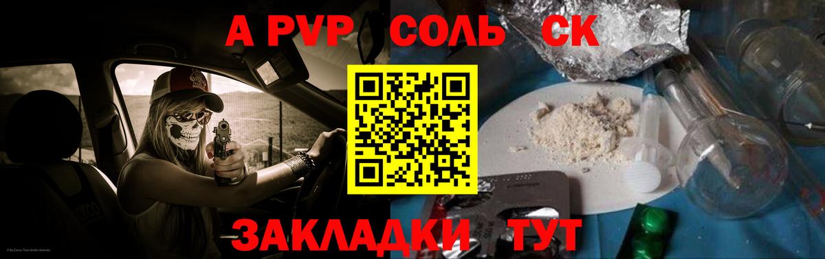 Белая Калитва  APVP VHQ  APVP СК КРИС  Вход с VPN 