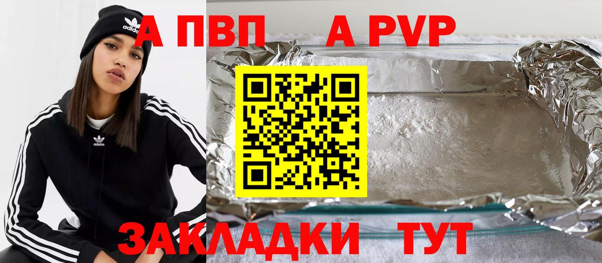 дарнет шоп  Белая Калитва  Alfa_PVP СК  Alpha-PVP Crystall 