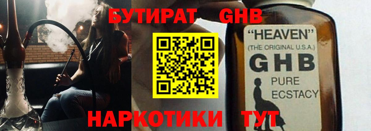 БУТИРАТ BDO  Вход с VPN  Белая Калитва 