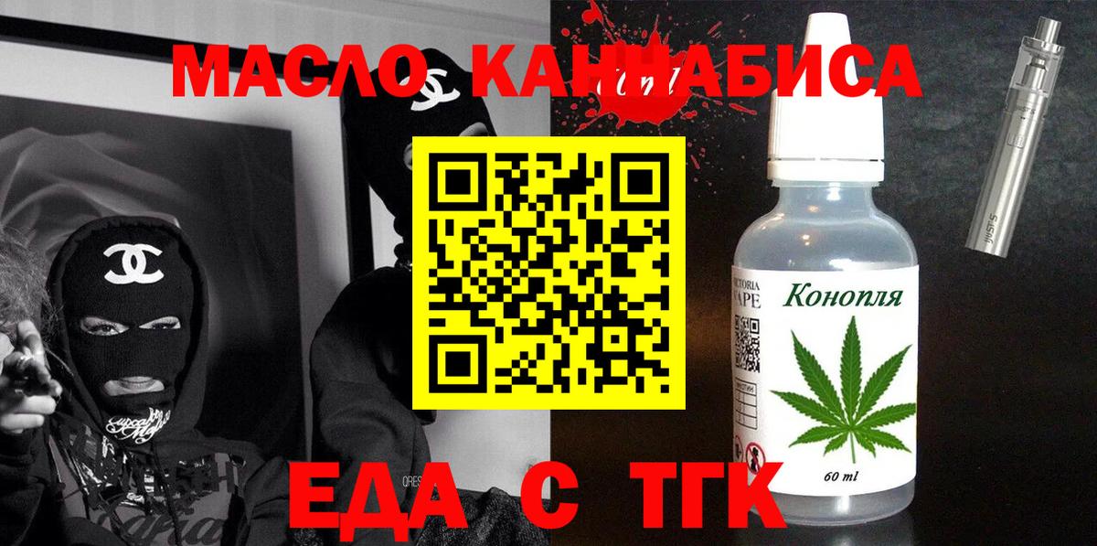 Печенье с ТГК марихуана  Вход с VPN  Белая Калитва 