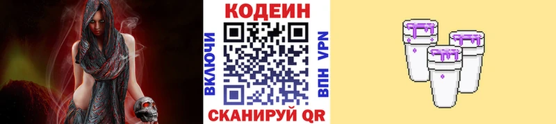 блэк спрут сайт  Белая Калитва  Codein Purple Drank 