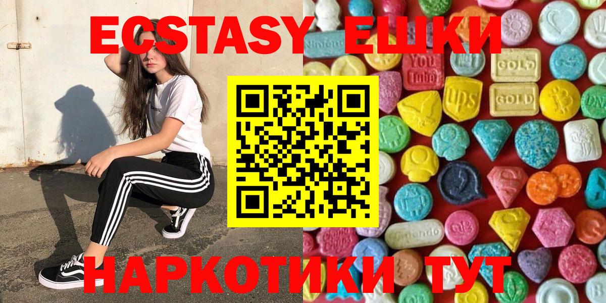 Ecstasy 280мг Белая Калитва