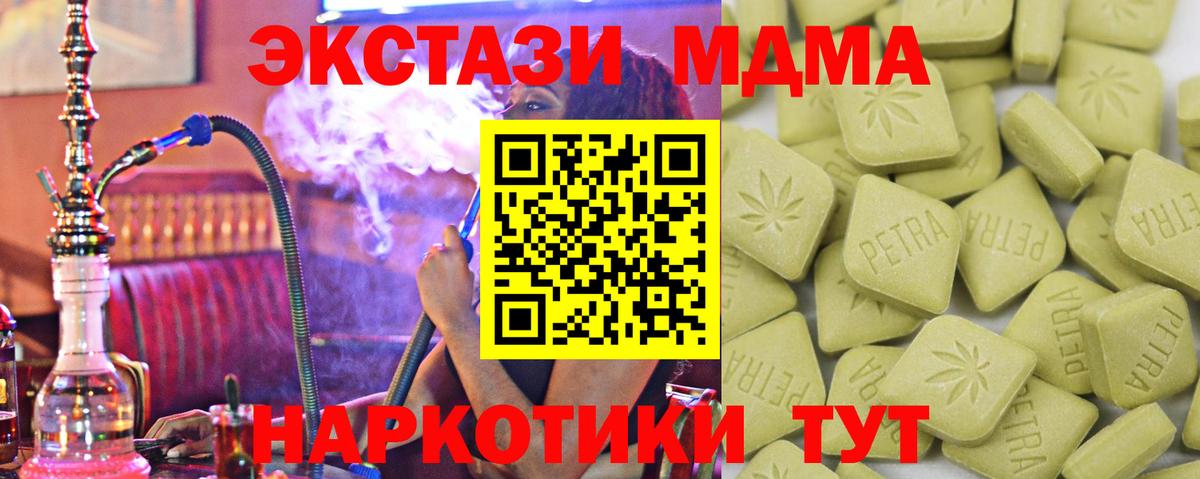 omg как зайти  Белая Калитва  ЭКСТАЗИ TESLA  Ecstasy 300 mg 
