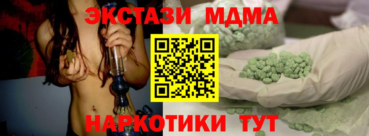 Белая Калитва  ЭКСТАЗИ DUBAI  ЭКСТАЗИ mix  Вход с VPN 