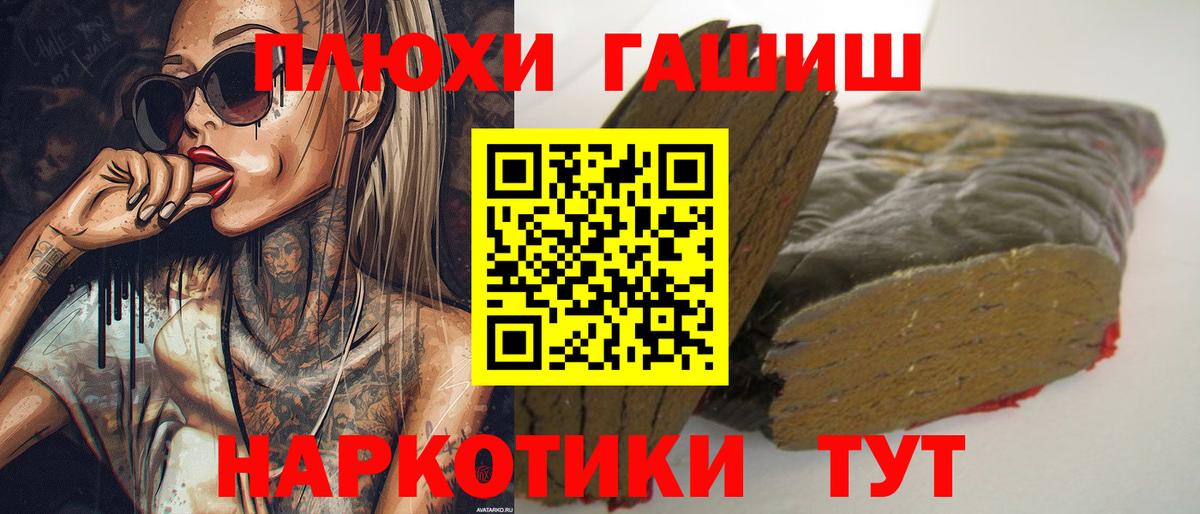Гашиш гашик Белая Калитва
