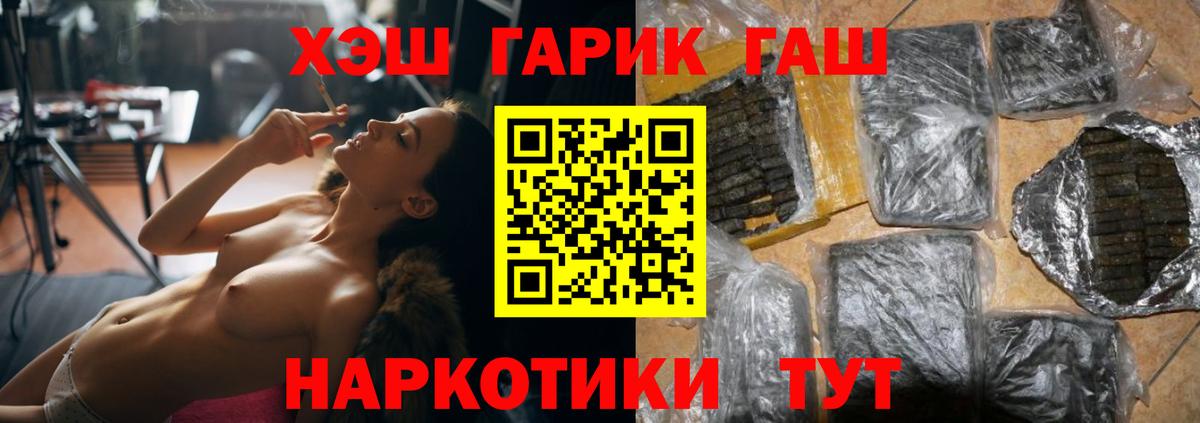 Гашиш ice o lator  ГАШ  Вход с VPN  Белая Калитва  ГАШ Ice-O-Lator 