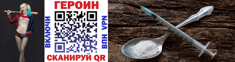 ГЕРОИН Heroin  мега tor  Белая Калитва 
