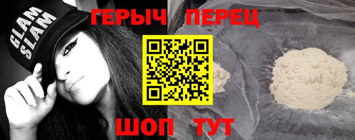 ГЕРОИН гречка  ГЕРОИН  Белая Калитва 