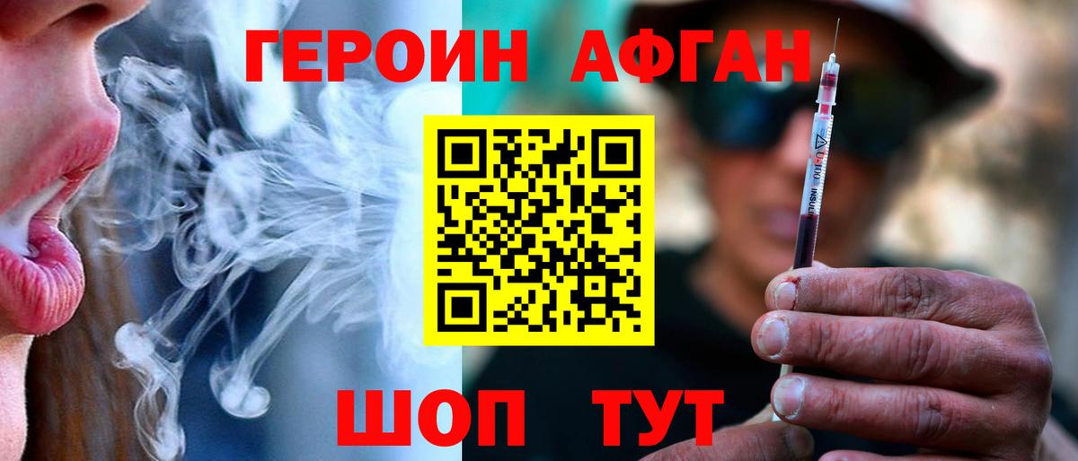 Героин VHQ Белая Калитва