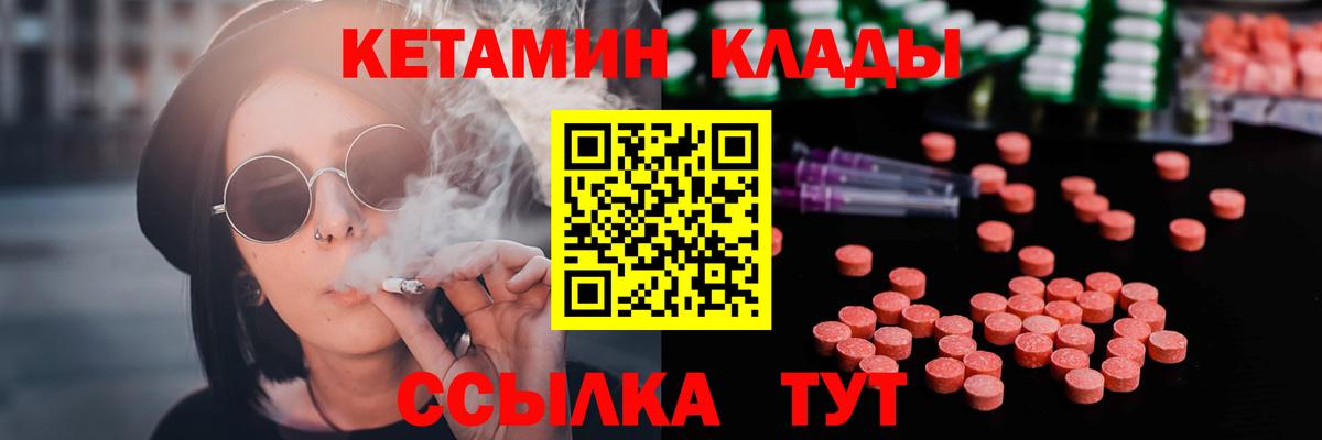 КЕТАМИН ketamine  Белая Калитва 