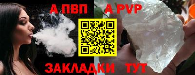 ALPHA-PVP Апшеронск