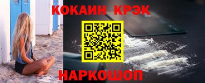 кокаин VHQ Апшеронск