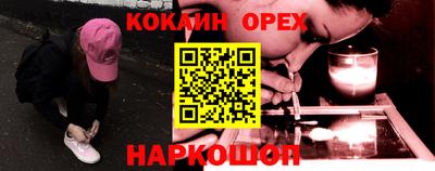 кокаин VHQ Апшеронск