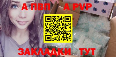 ALPHA-PVP Апшеронск