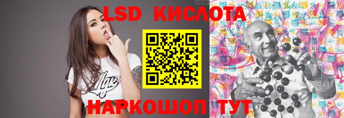 Лсд 25 экстази кислота  Белая Калитва  LSD-25 экстази кислота 