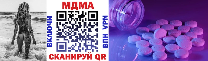 MDMA молли  Белая Калитва 