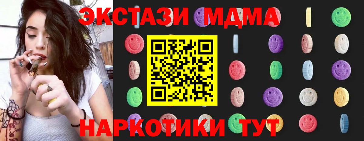 Белая Калитва  MDMA  Вход с VPN  MDMA crystal  МДМА VHQ 