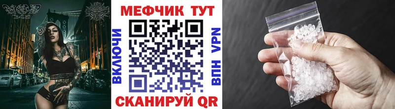 МЕФ mephedrone  Белая Калитва 