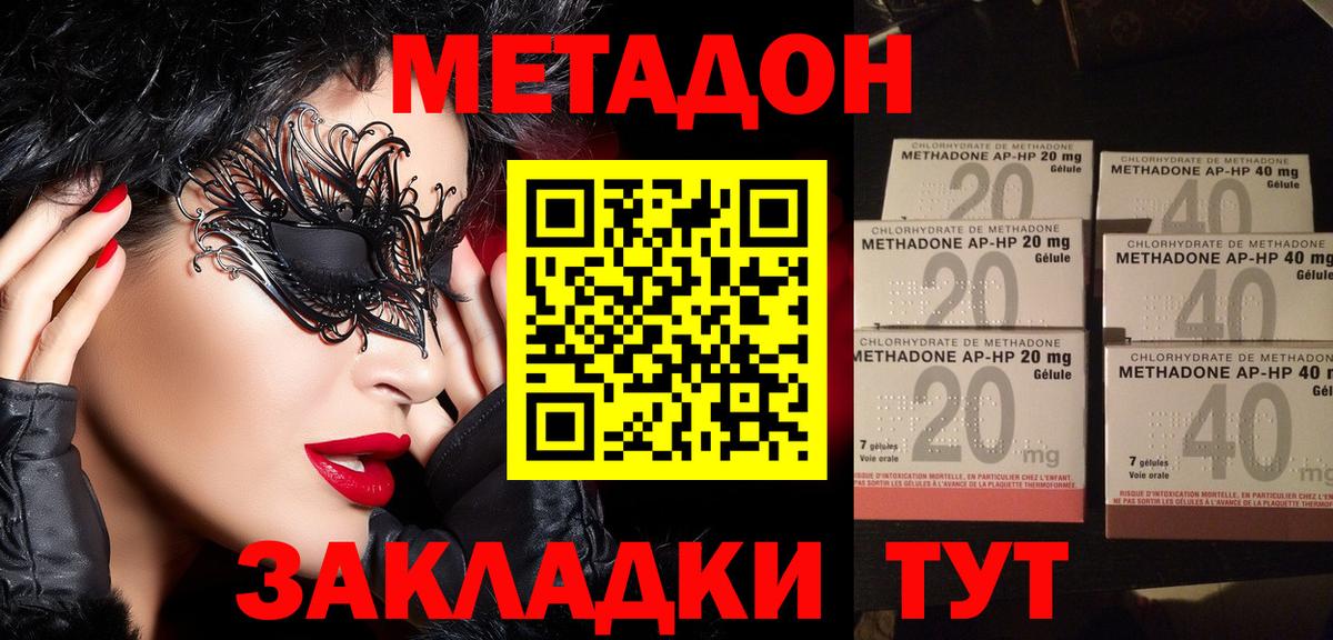 МЕТАДОН мёд  kraken рабочий сайт  Вход с VPN  Белая Калитва  МЕТАДОН кристалл 