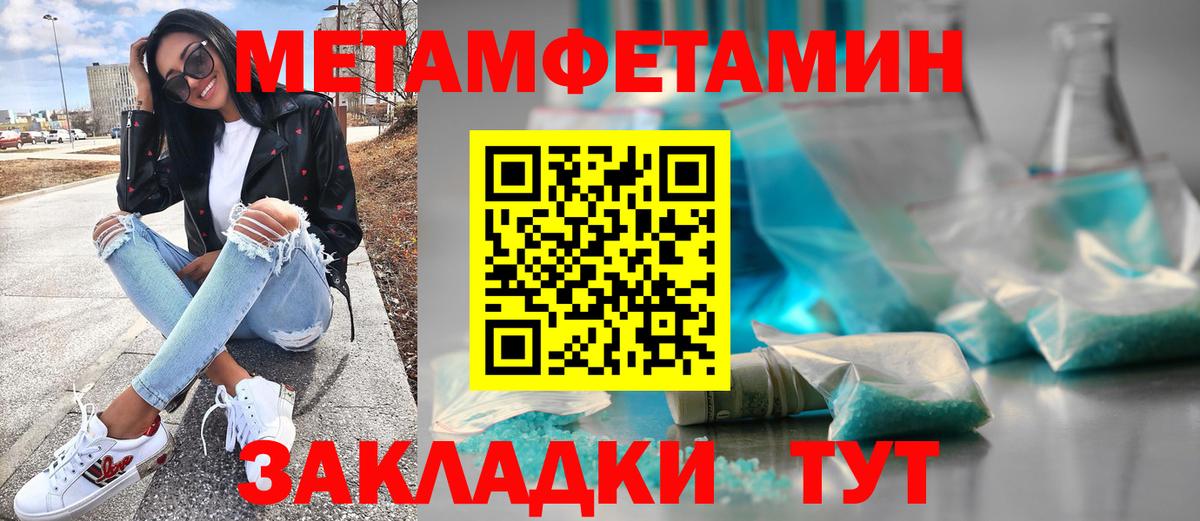 МЕТАМФЕТАМИН пудра  Белая Калитва 