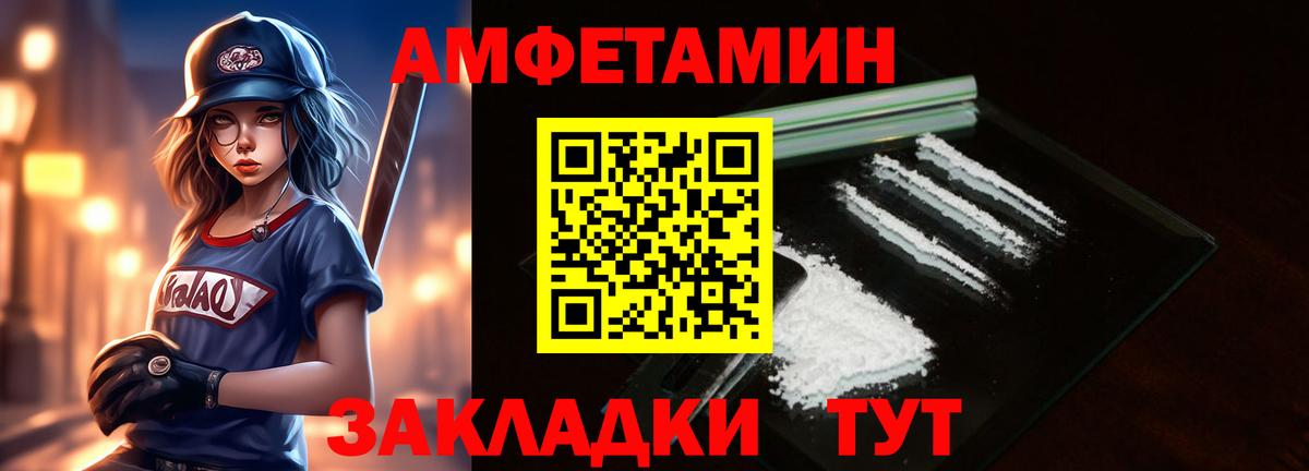 Амфетамин Белая Калитва