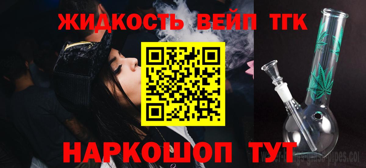 Дистиллят ТГК THC oil Белая Калитва