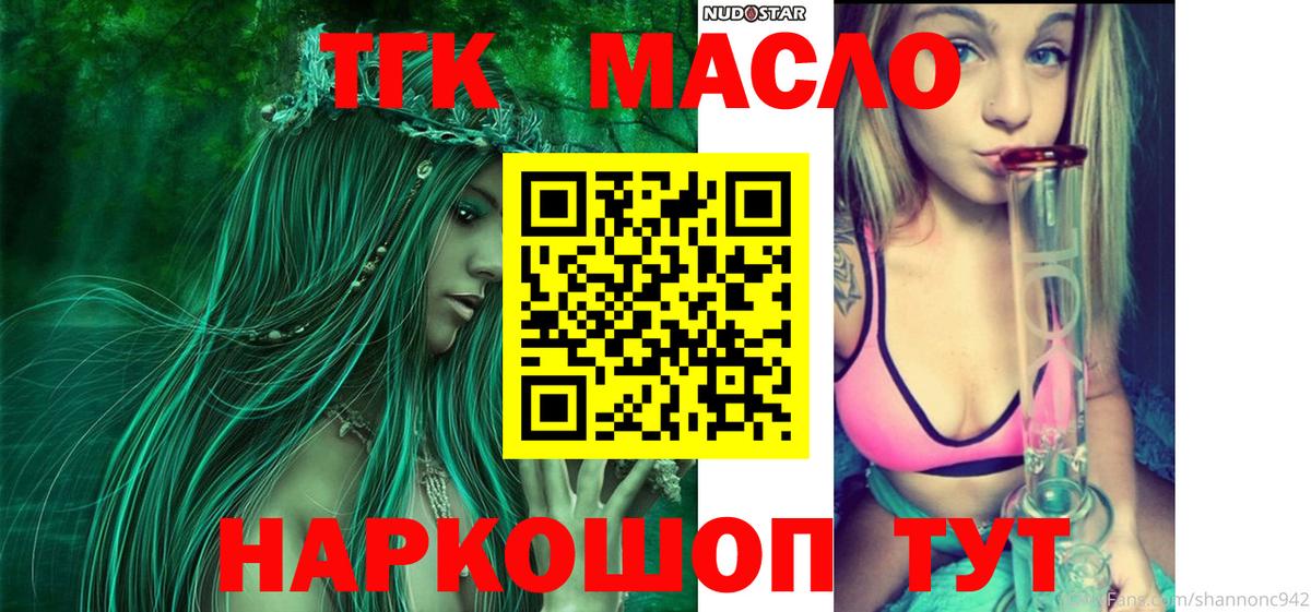 Дистиллят ТГК вейп  купить наркотик  Белая Калитва  МЕГА ССЫЛКА  Вход с VPN 